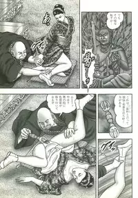 [Horie Tankei] Jukujo Game 2