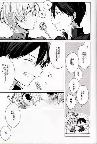 (HaruCC26) [trigger.m (Emu Emuo)] All you need is... (Sword Art Online)