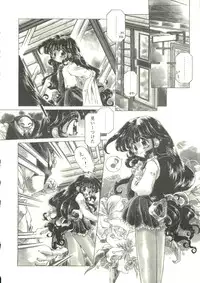 [Oowada Tomari] Anju ni Omakase