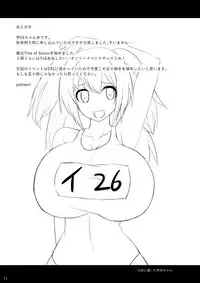 [Sakuri Uchuu Model (yamaori)] NIMU NIMU (Kantai Collection -KanColle-) [Digital]