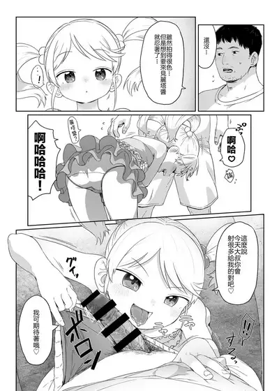 fanbox短篇