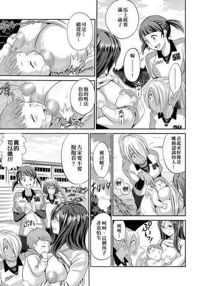 [DISTANCE] Joshi Luck! ~2 Years Later~ | 女子棍球社! ～2 Years Later～ [Chinese] [Digital]