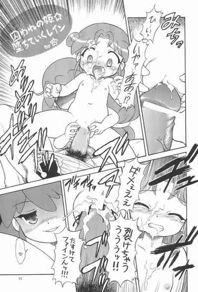 (C69) [Momo no Tsubomi (Various)] EruEru 24 (Various)