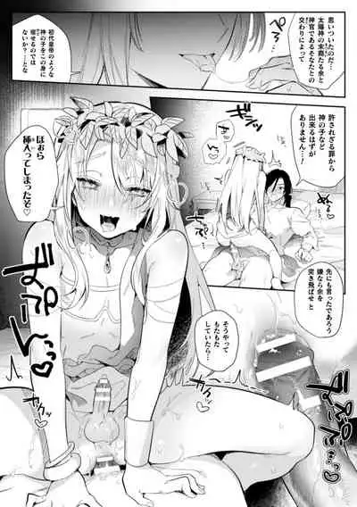 (はぎよし) 淫蕩宮廷史 ~淫帝と呼ばれた美少年~ 第1話