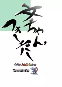 (C86) [Chimuya (Akihiro)] Aya-chan Forever (Touhou Project)