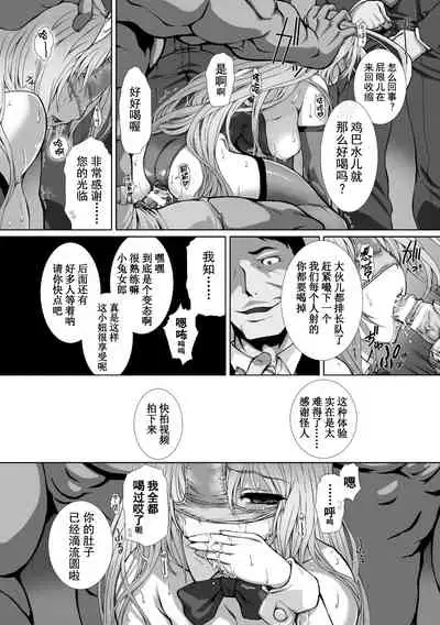 [Takahama Tarou, defeat ] Hengen Souki Shine Mirage THE COMIC 1 | 变幻装姬闪耀幻影 官方漫画第一卷 [Chinese] [退魔大叔用爱精译]