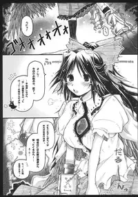 (C80) [Ankoku-Bousougumi (Ainu Mania)] Goku no Mitsu - Motsurebi no Mukashi (Touhou Project)