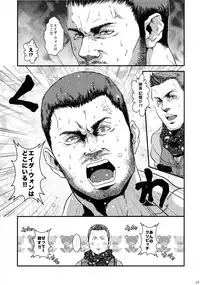 (C86) [Takeo Company (Sakura)] WE LOVE BEEFCAKE!! file:CHRIS REDFIELD (Resident Evil)