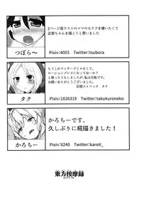 (Reitaisai 13) [Kemoyuru (Various)] Touhou Anmaroku (Touhou Project)