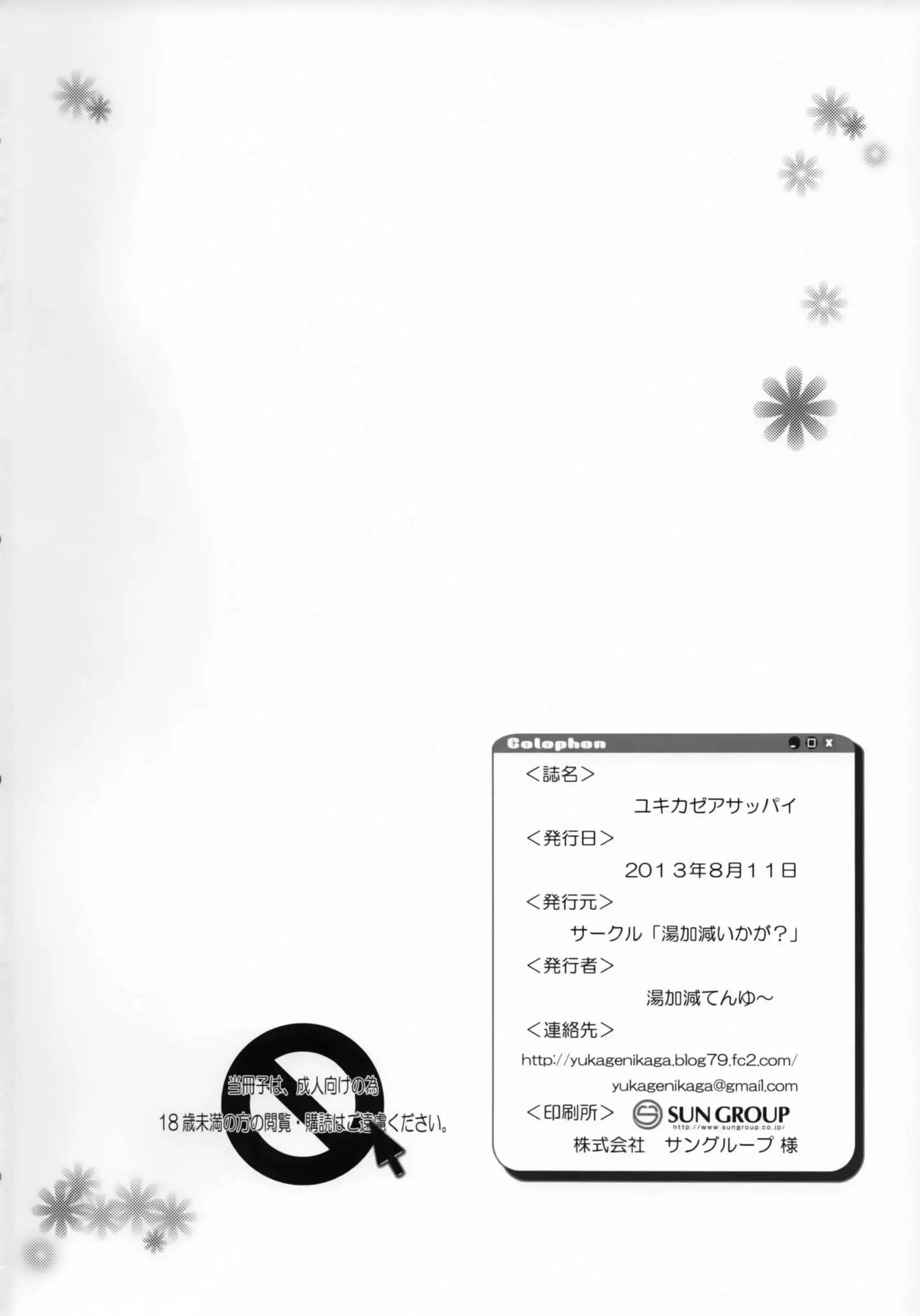 Yukikaze Asappai