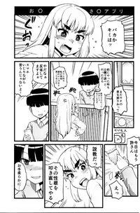 (Futaba Gakuensai 12) [Sekai Saiko (Various)] Machitamae Kimi!? - Just a Minute