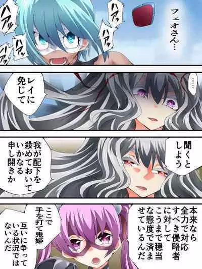 スーパーヒロイン誘拐陵○ ANOTHER TRY 06 ～鬼貌身転～