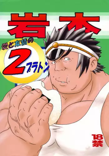 Boushoku no Ou to Ryuu no Majo 2.5