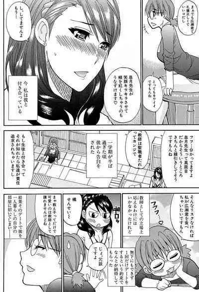 Watashi no Shitai ○○na Koto