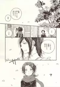 (Senka no Toki Zan) [END (END)] Otona Kareshi to Petit Honey (Touken Ranbu)