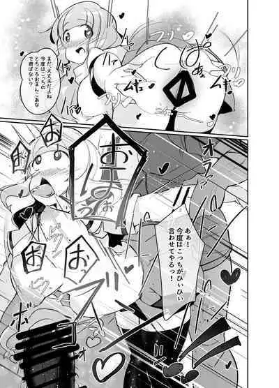 Saorin ni Kareshi ga Dekimashita