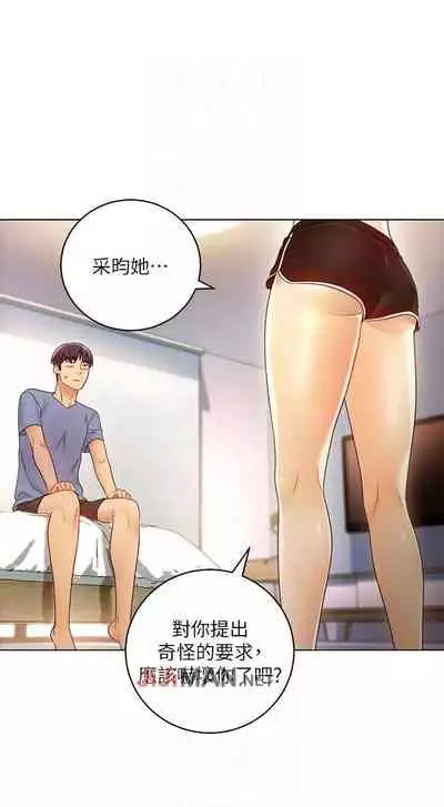 【周二连载】继母的朋友们(作者:Red-A&頸枕) 第1~68话