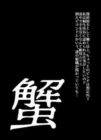 [Ufufu Enterprise (Hicoromo Kyouichi)] BEYOND ~ Aisubeki Kanata no Hitobito 1~10