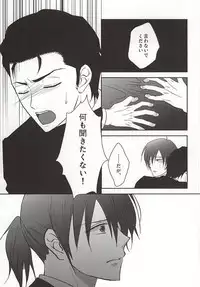 (Psycho Burst 2) [Akareshina (Hidaka Naruse)] Heliotrope no Hanakotoba (Psycho-Pass)