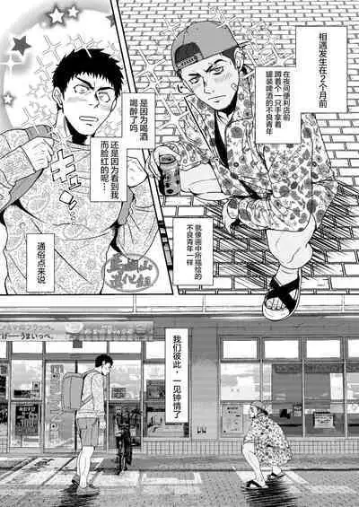 Herayan - A kind and pure guy | 病娇小哥