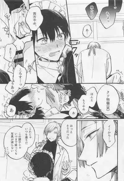 Omae Nanka ni Kudatte Tamaru ka! - I will not bow down to you!