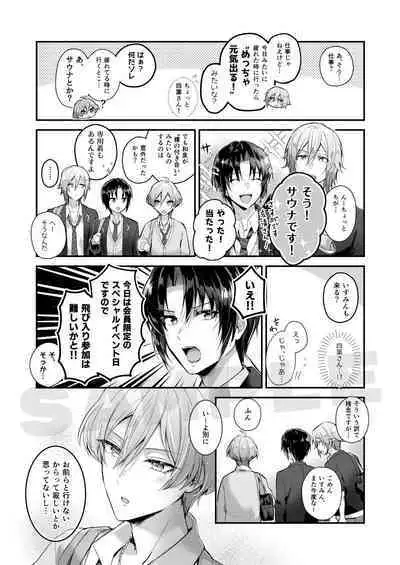 [LUCKY JAM】Afutāsukūru! Case 1 + 4(IDOLiSH7)