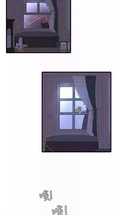 【周四连载】亲家四姐妹(作者:愛摸) 第1~61话