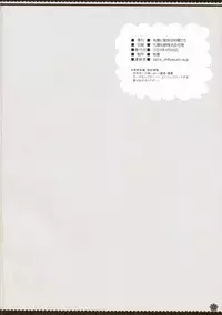 (COMIC1☆3)[Alpha to Yukaina Nakamatachi] mms -Monogottsu Mousou Shitemita.- (W.L.O Sekai Renai Kikou)