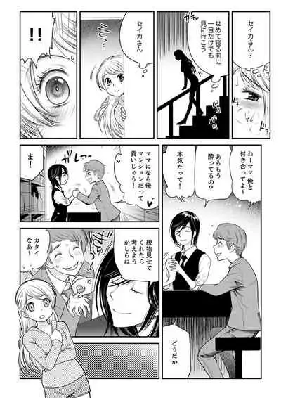 絶倫オネエはナカでイかせる~しゃぶり尽くすまで逃がしてあげない【完全版】