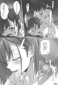 (COMIC1☆13) [RYU-SEKI-DO (Nagare Hyo-go)] Strawberry Condensed Milk (DARLING in the FRANXX)
