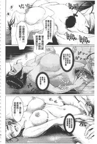 [Hikage Hinata] Maso Ana Sekkan ~Shitsukerareta Onna-tachi~ | 折檻嗜虐穴 [Chinese]