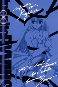 (C58) [CUT A DASH!! (Various)] Shikkoku no Umi (Infinite Ryvius)