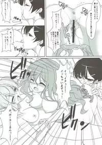 (C91) [Yu-Yu-Tei (Minakami Rinka)] Kashima-san no Houkokusho (Kantai Collection -KanColle-)