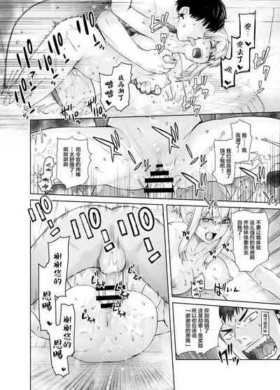 [Kouchaya (Ootsuka Kotora)] 