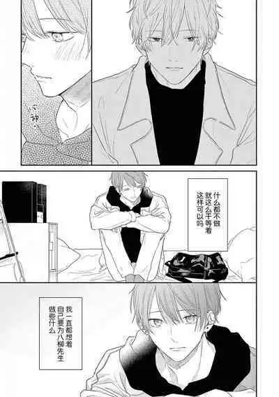 Love Song ga Owaru made - Until The End of A Love Song | 直到这曲恋歌结束为止