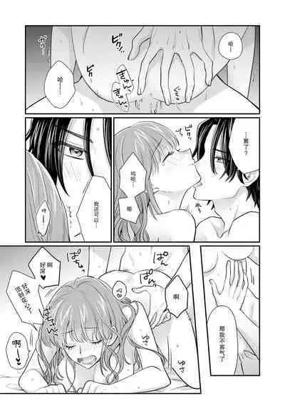 [Naruse Makata] Sawatte Oshiete Takahashi-kun! Douryou to Fushidarana Kyuujitsu | 摸摸我教教我高桥先生! 和同事一起的放荡假日 1-7 end [Chinese] [莉赛特汉化组]