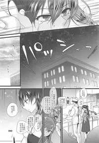 [Earthean (Syoukaki)] Rakujitsu (Kantai Collection -KanColle-) [2017-04-23]