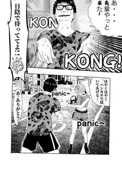 I must be out of my mind to fall in love with SAORI, the Snuff Queen Ch.1-16