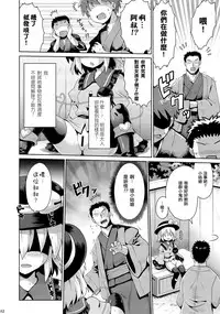 (Shuuki Reitaisai 4) [Yuuyaminabe Club (Yaminabe)] Koishi no Himitsu Yuugi (Touhou Project) [Chinese] [CE家族社]