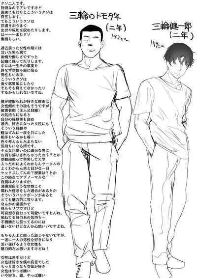 [Kansai Gyogyou Kyoudou Kumiai (Marushin)] Suieibu no Seisokei Osananajimi ga DQN ni Moteasobareru Ichibushijuu [Chinese] [转尾巴猫汉化] [Digital]