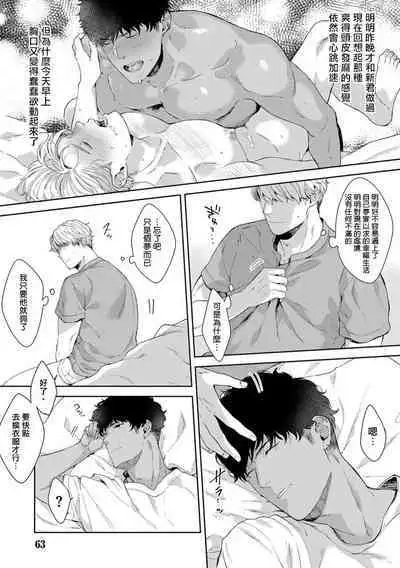 Motto, Iyarashii Mannequin | 更加、淫乱的服装模特 Ch. 1-6