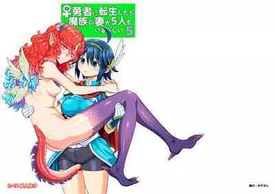 [Nedaore (Ayane)] Onna Yuusha ni Tensei Shitara Mazoku no Tsuma ga 5-nin mo Irurashii 5 | 我轉生成爲女勇者后魔族的妻子居然有5人 5 [Chinese] [沒有漢化] [Digital]