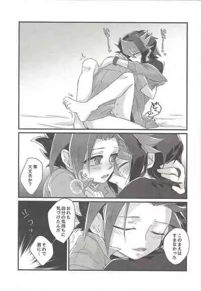 (CCOsaka108) [Tsukemonogoya (Shouga)] Koisuru Hayabusa wa Setsunakute Shinyuu o Omou to Sugu Pi shichau no (Yu-Gi-Oh! ARC-V)