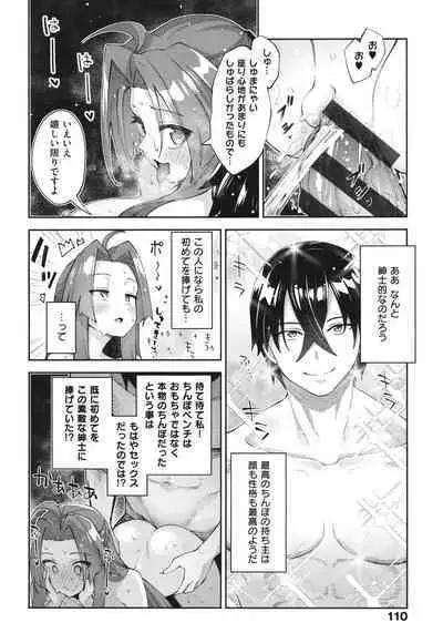 Isekai Kita node Sukebe Skill de Zenryoku Ouka Shiyou to Omou 2