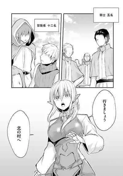 Inbi na Doukutsu no Sono Oku de