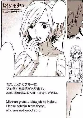 [jaco] Gamandekinai (Delicious in Dungeon)