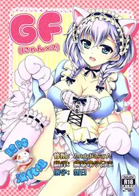 (COMIC1☆10) [DG Project (Tokonaru)] GF(Nyan 2) (Girl Friend BETA) [Chinese] [脸肿汉化组]