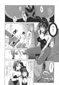 [Syuuen] Midara ni Yara-Night - Let's Spend The Yara-Night Together