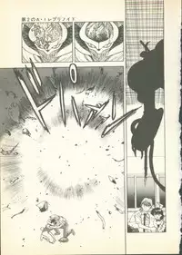 [U-Jin] Fobia Vol.01