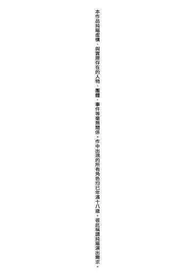 Cho Choro Sugi! | 超純情辣妹!